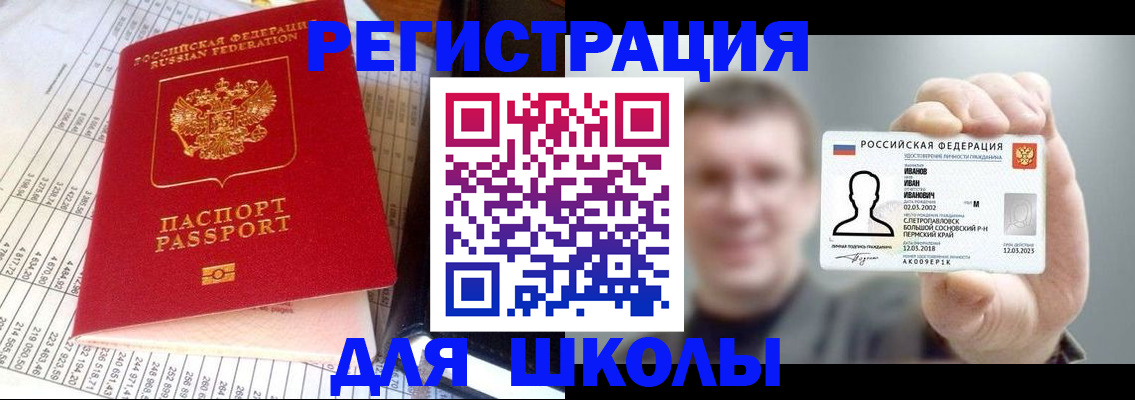 временная регистрация поиск в Яхроме