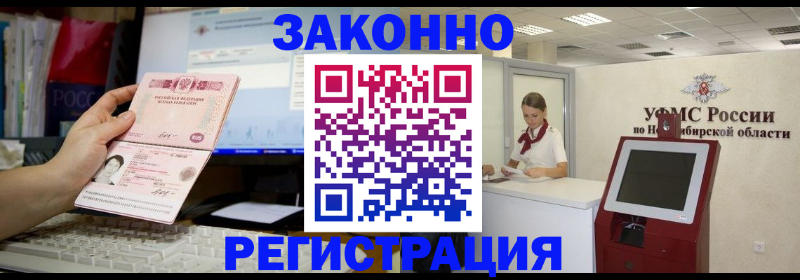 временная регистрация надежно в Яхроме