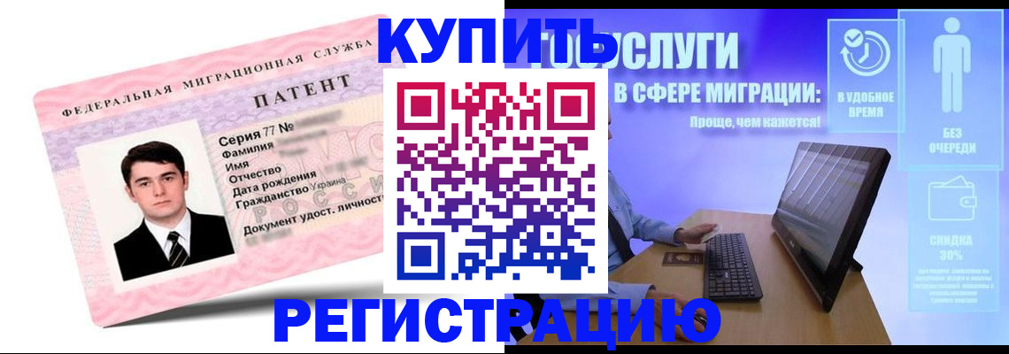 прописка регистрация в Яхроме