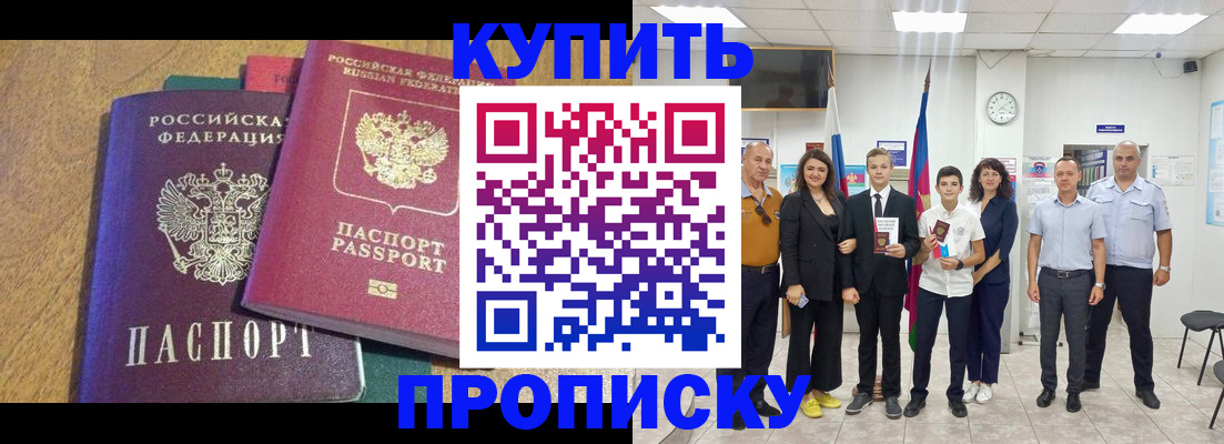 где прописаться в Яхроме